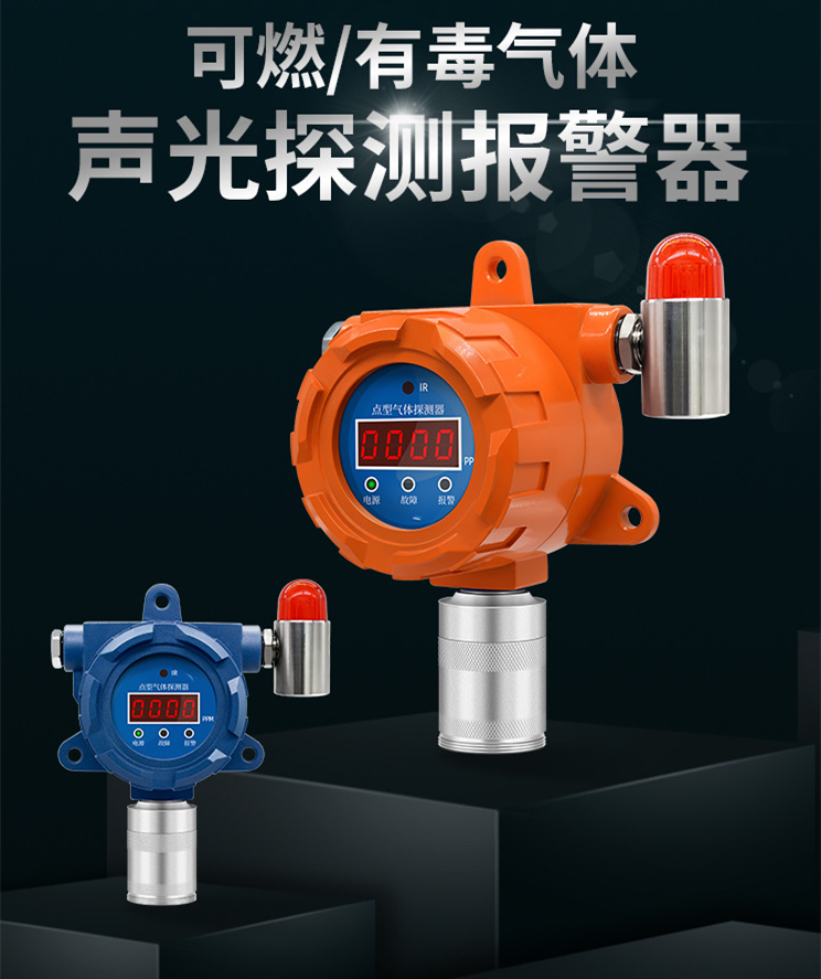 化工企业特殊场合的气体检测报警器安装与管理要求