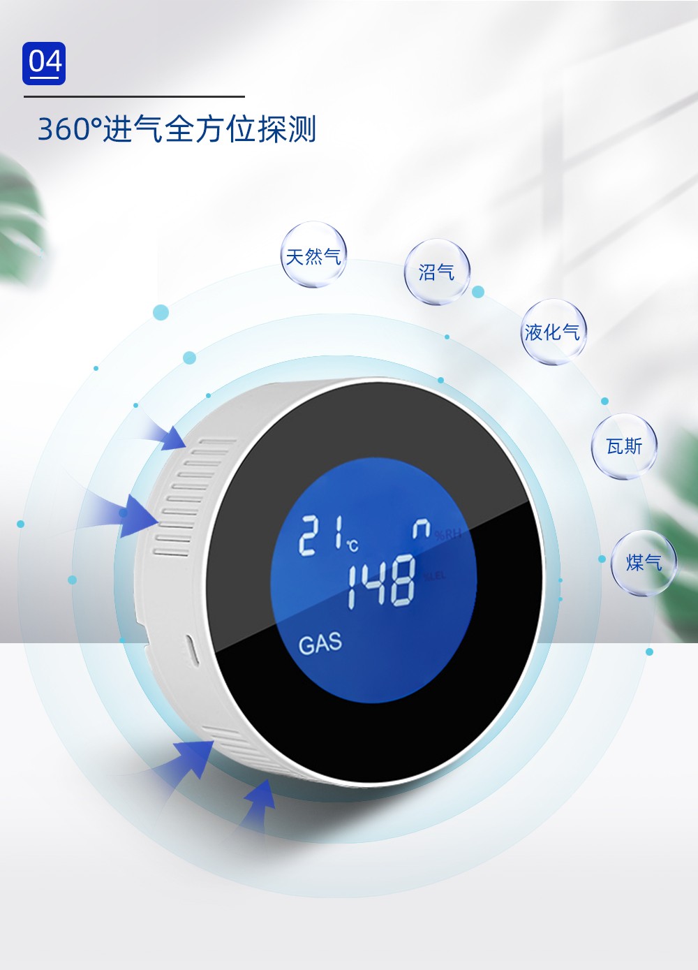 家用无线智能燃气报警器HSM1000-2