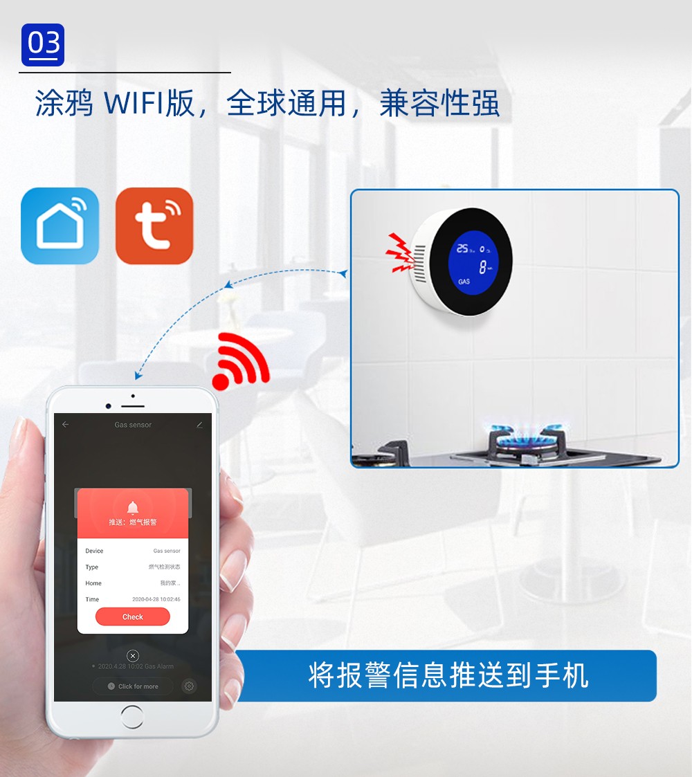 家用无线智能燃气报警器HSM1000-2
