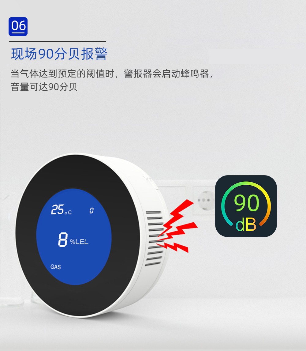 家用无线智能燃气报警器HSM1000-2