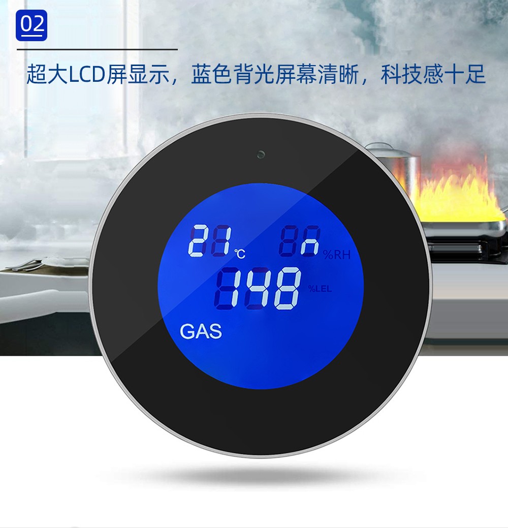 家用无线智能燃气报警器HSM1000-2