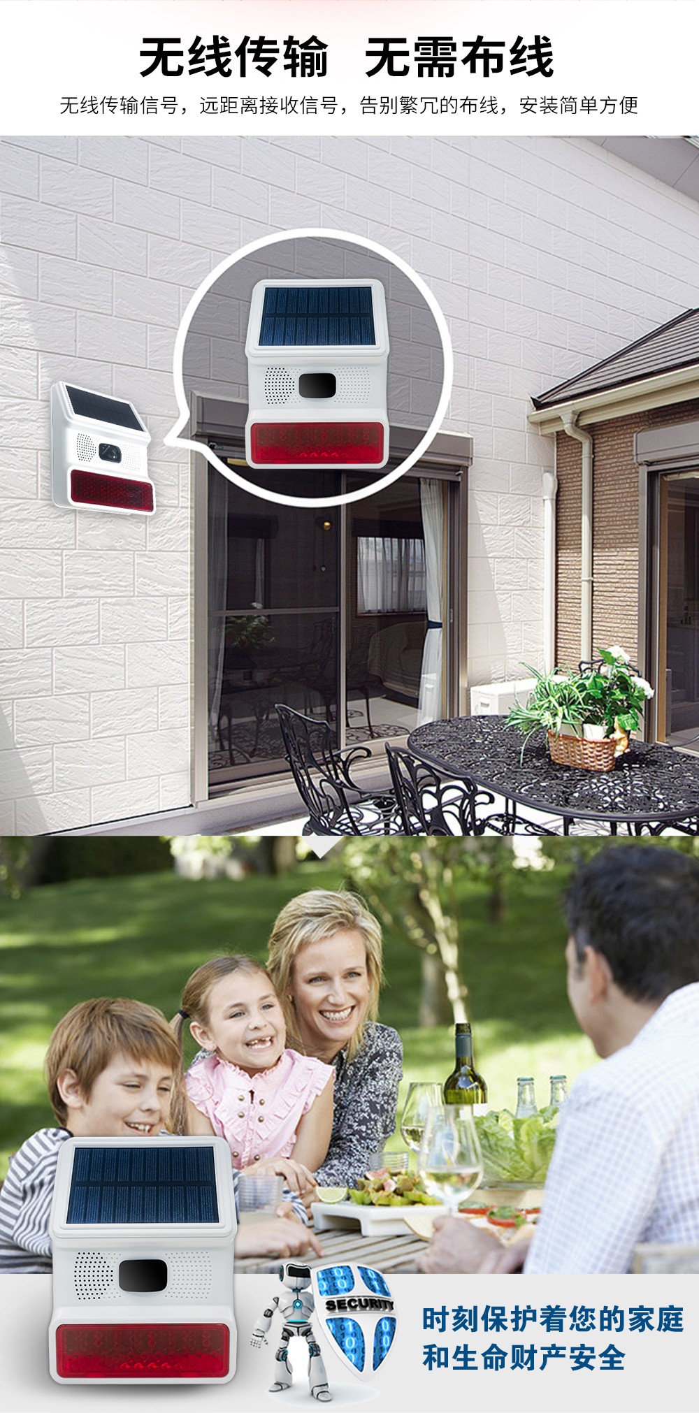 无线户外太阳能声光报警器 (型号HG-523)