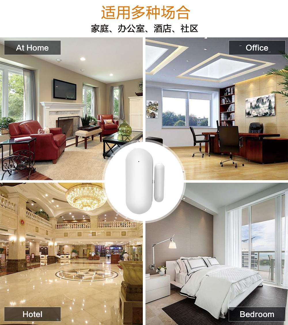 NB门磁报警器 （型号HG-69NB）