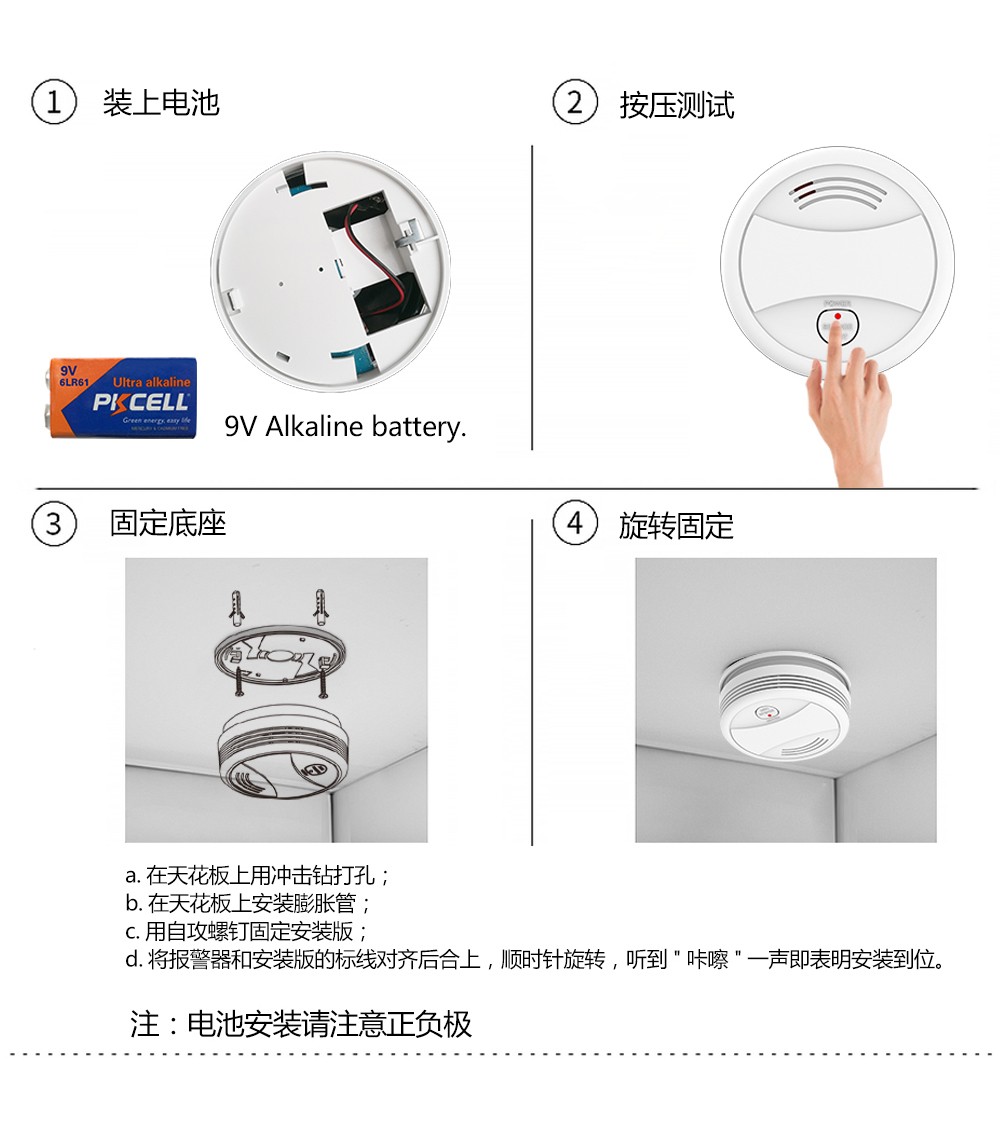 WIFI智能烟雾报警器 （型号HG-443W）