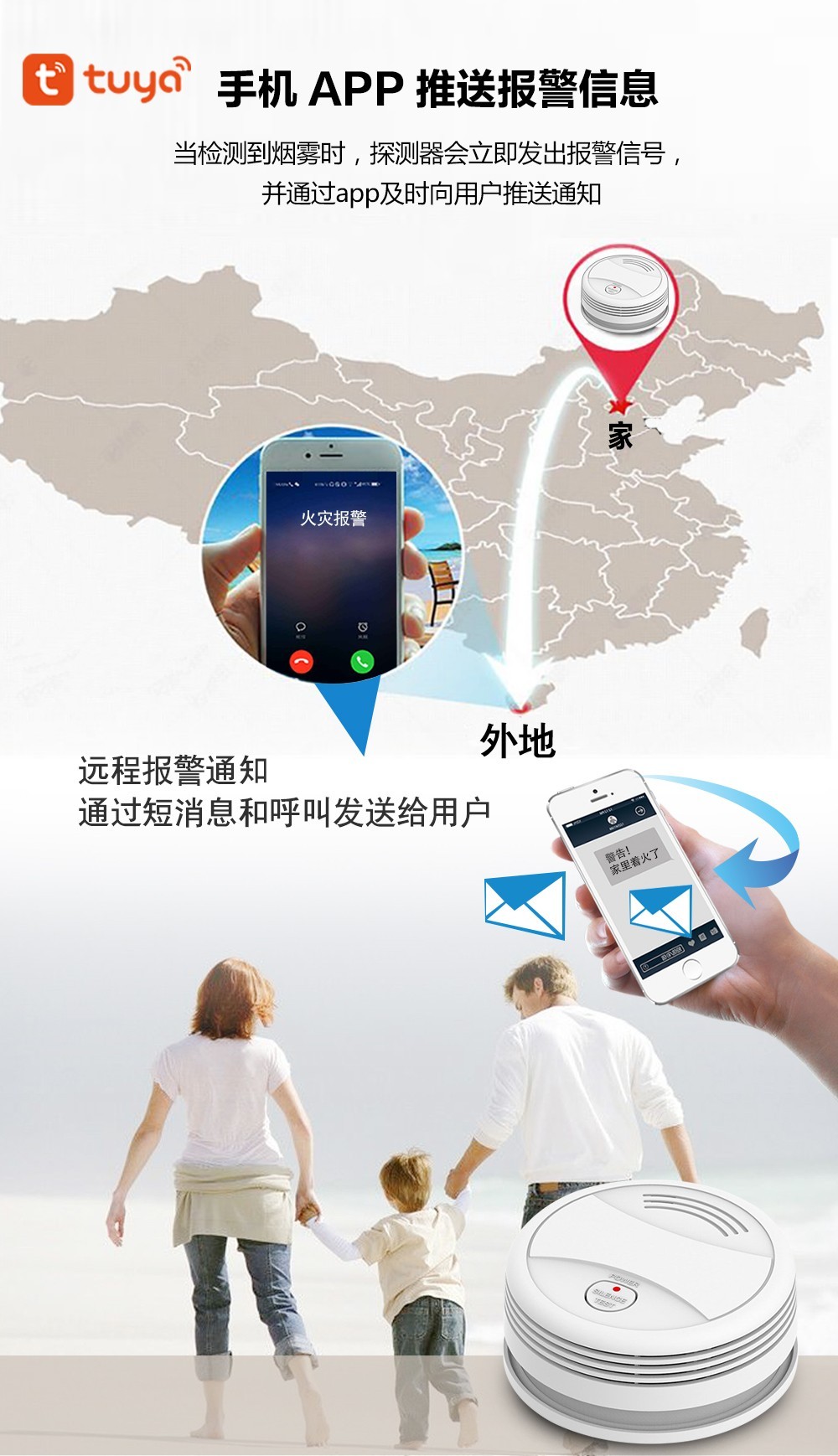 WIFI智能烟雾报警器 （型号HG-443W）