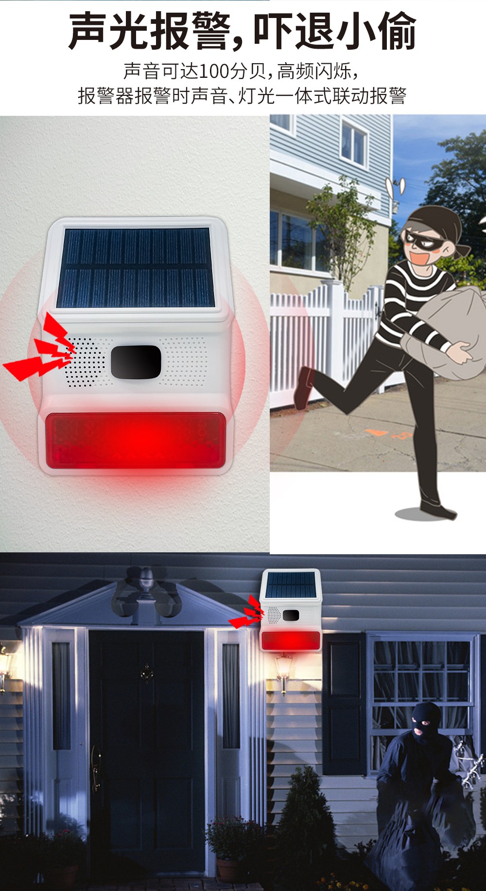无线户外太阳能声光报警器 (型号HG-523)