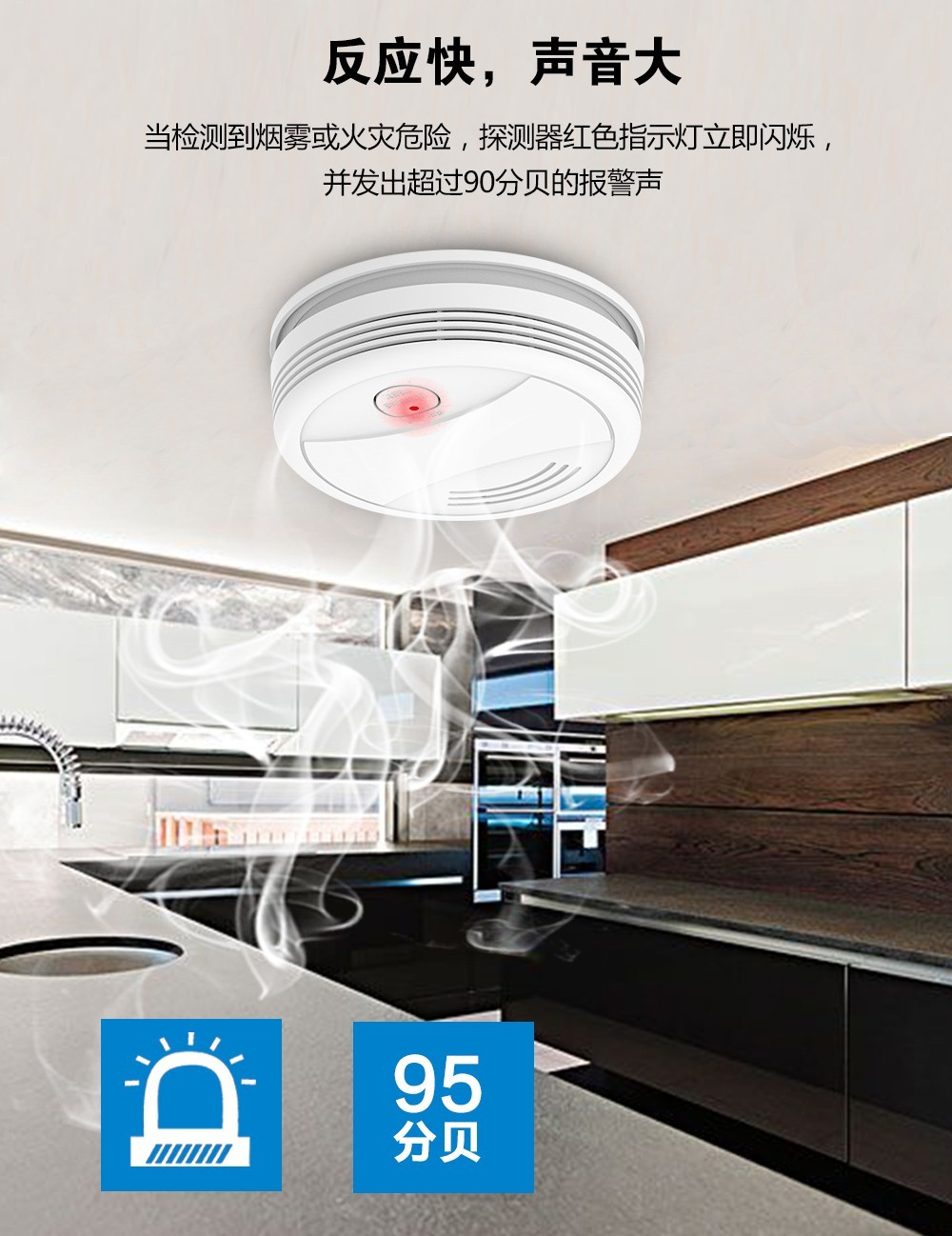 WIFI智能烟雾报警器 （型号HG-443W）