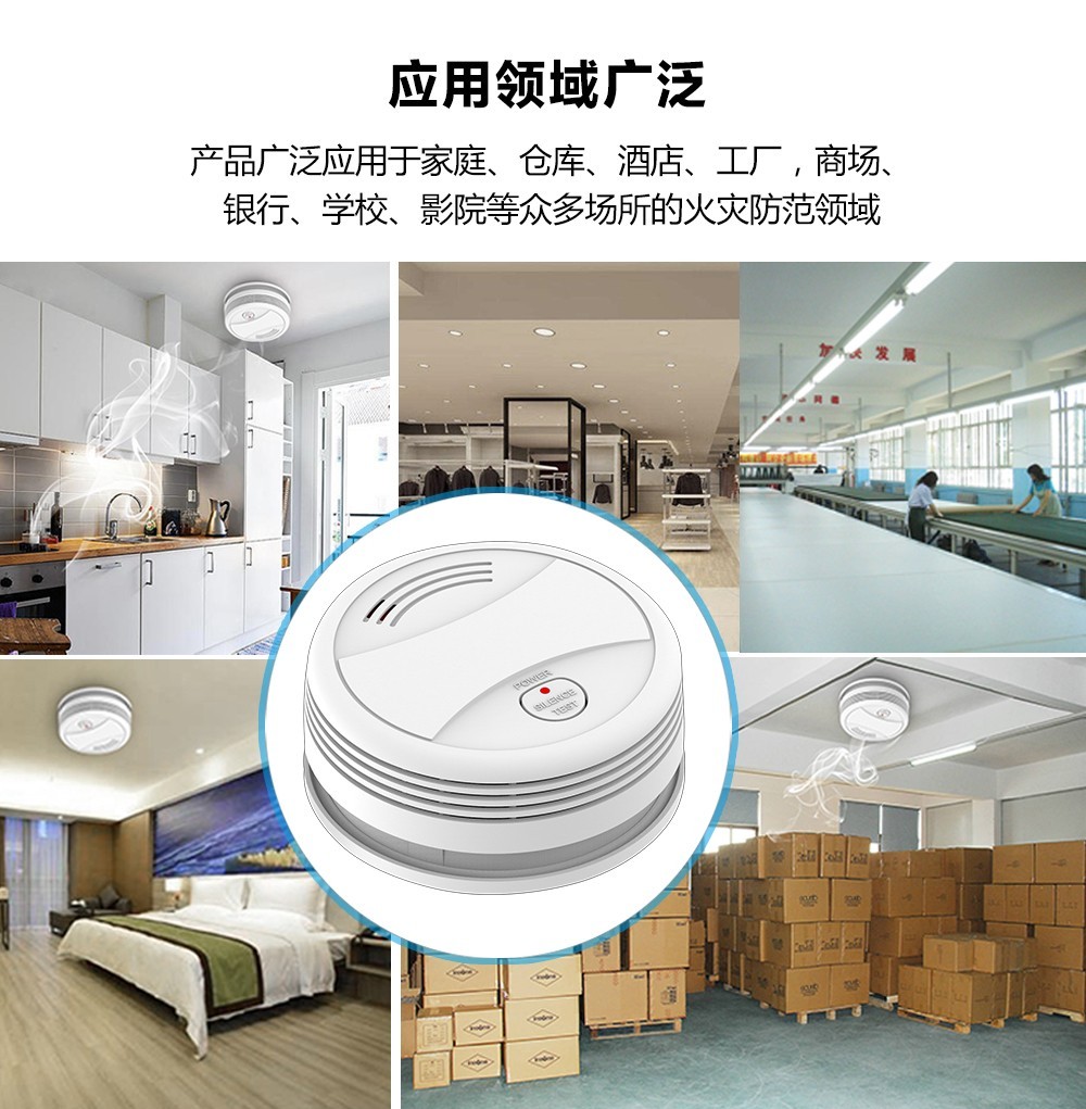 WIFI智能烟雾报警器 （型号HG-443W）