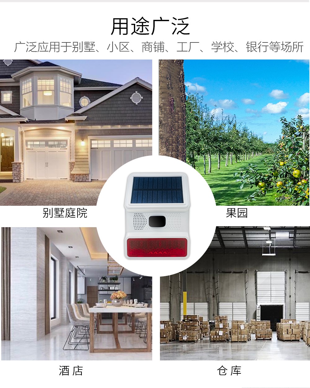 无线户外太阳能声光报警器 (型号HG-523)