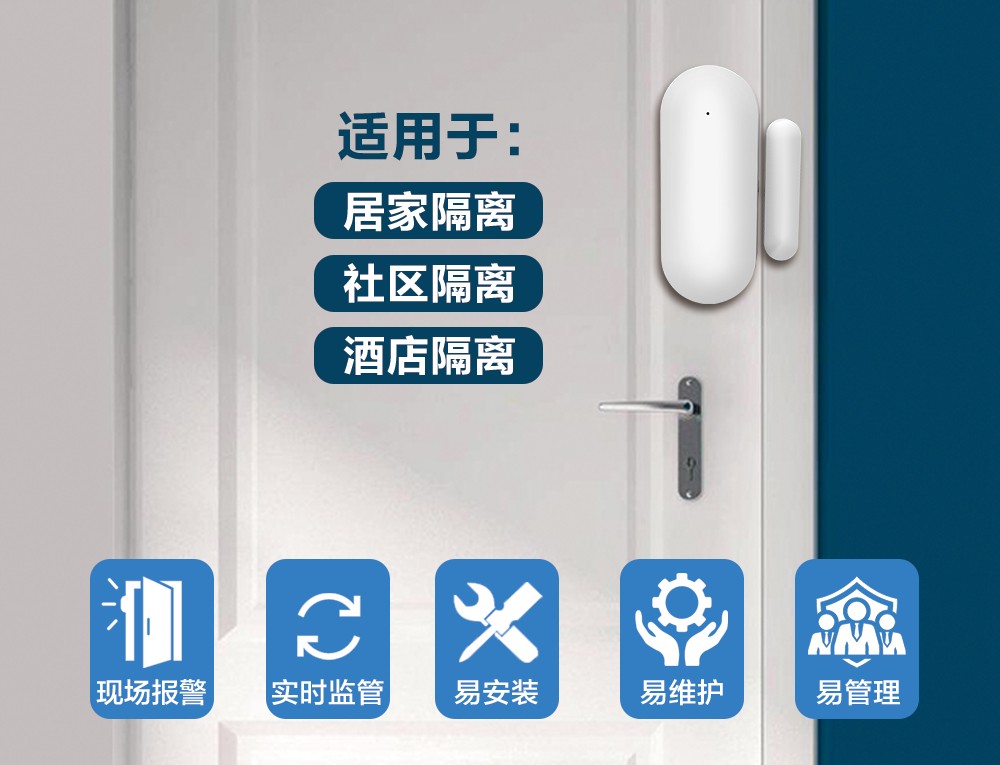 NB门磁报警器 （型号HG-69NB）