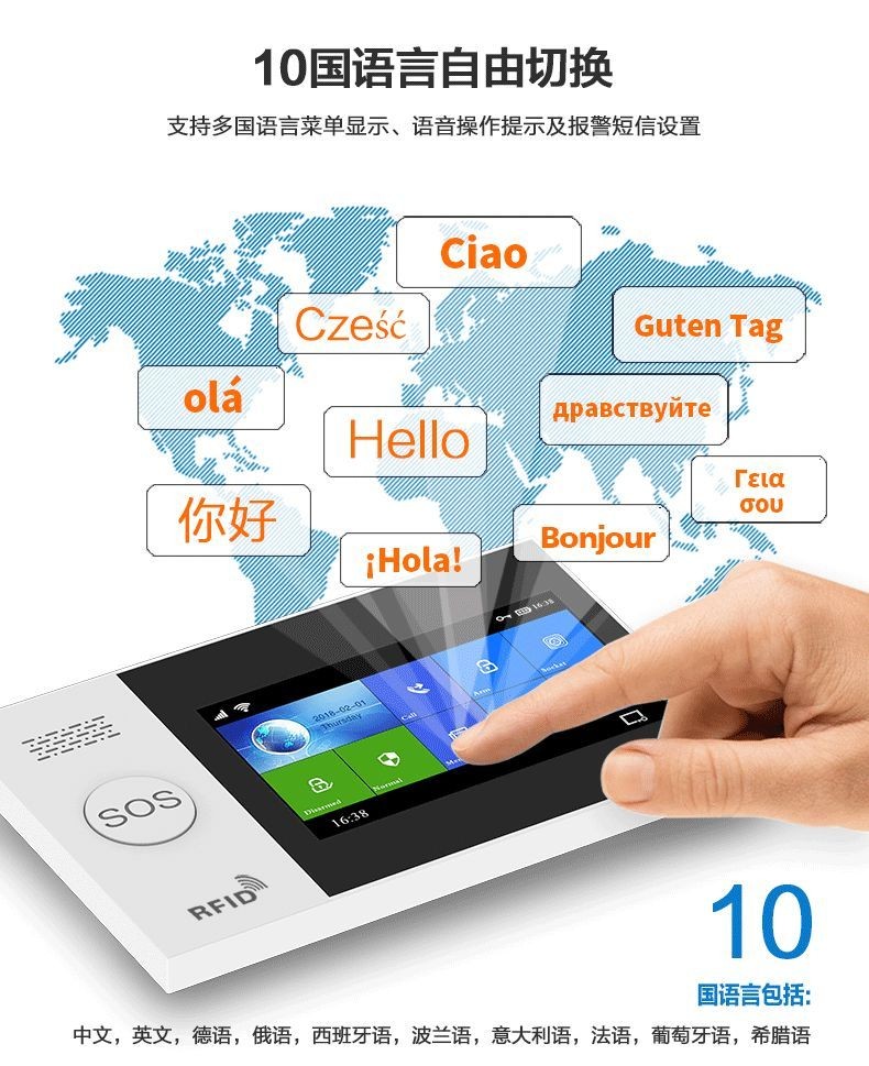 全触摸屏智能报警主机及系统 (型号HG-107)