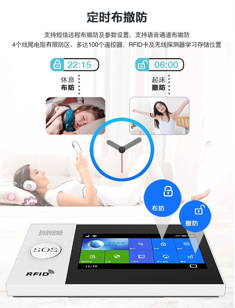全触摸屏智能报警主机及系统 (型号HG-107)