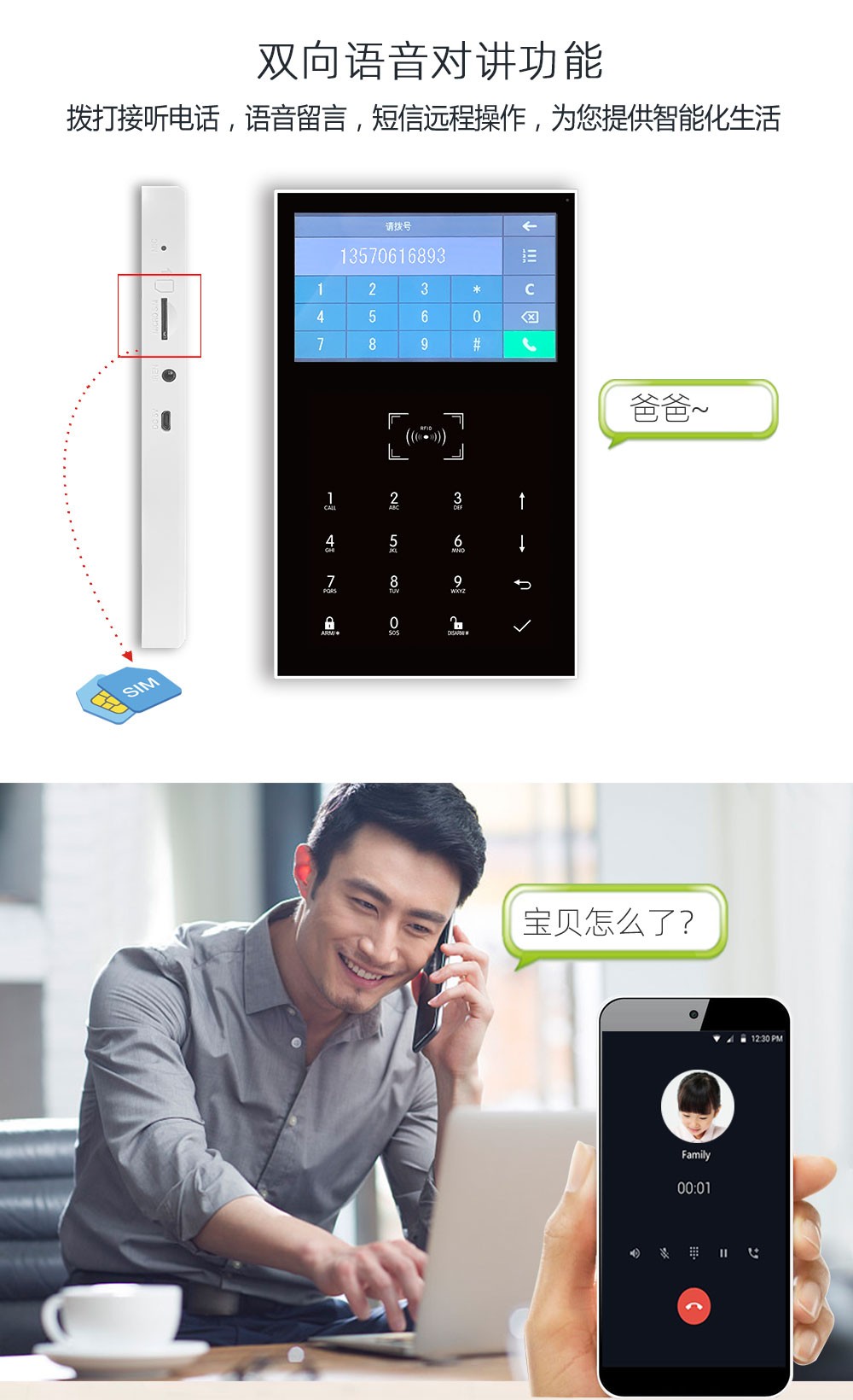 WiFi+GSM/4G报警主机 (型号HG-109)