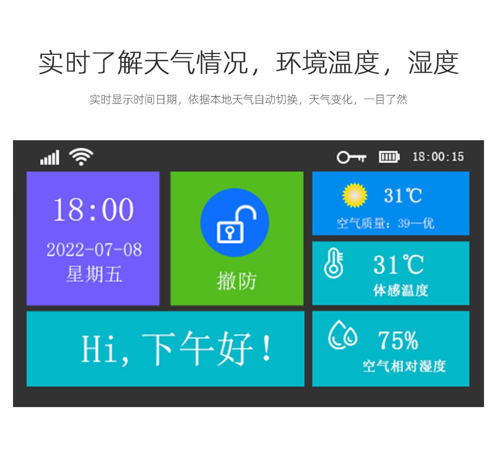 WiFi+GSM/4G报警主机 (型号HG-109)