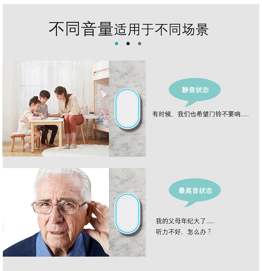 HG-DB10无线门铃报警器