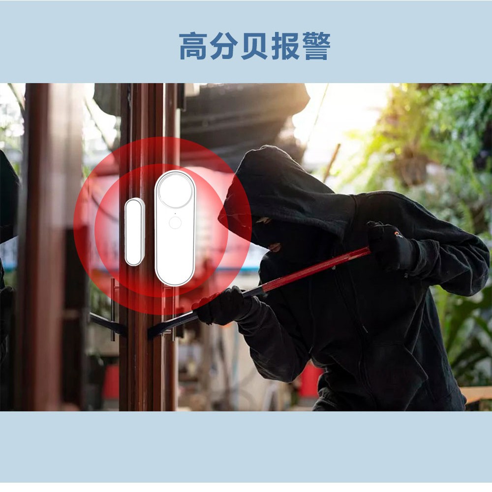 HG-D41独立门磁报警器