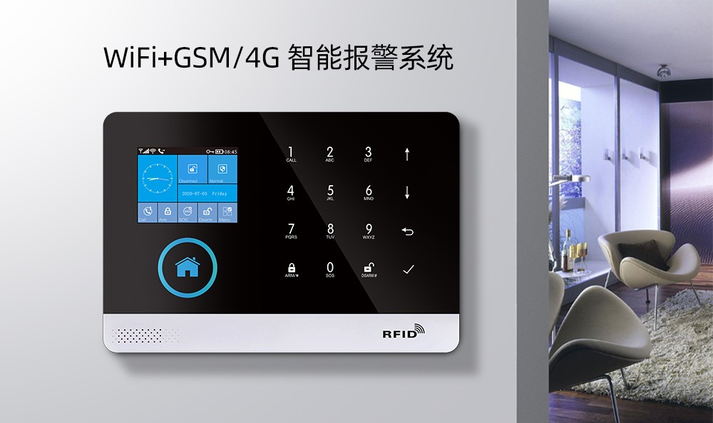 防盗报警主机 (型号HG-103)