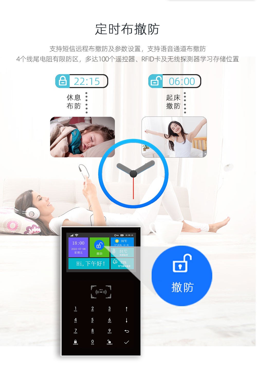 WiFi+GSM/4G报警主机 (型号HG-109)