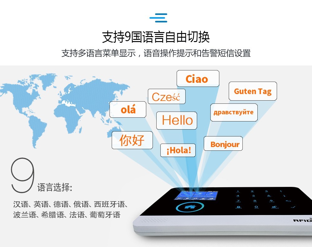 防盗报警主机 (型号HG-103)