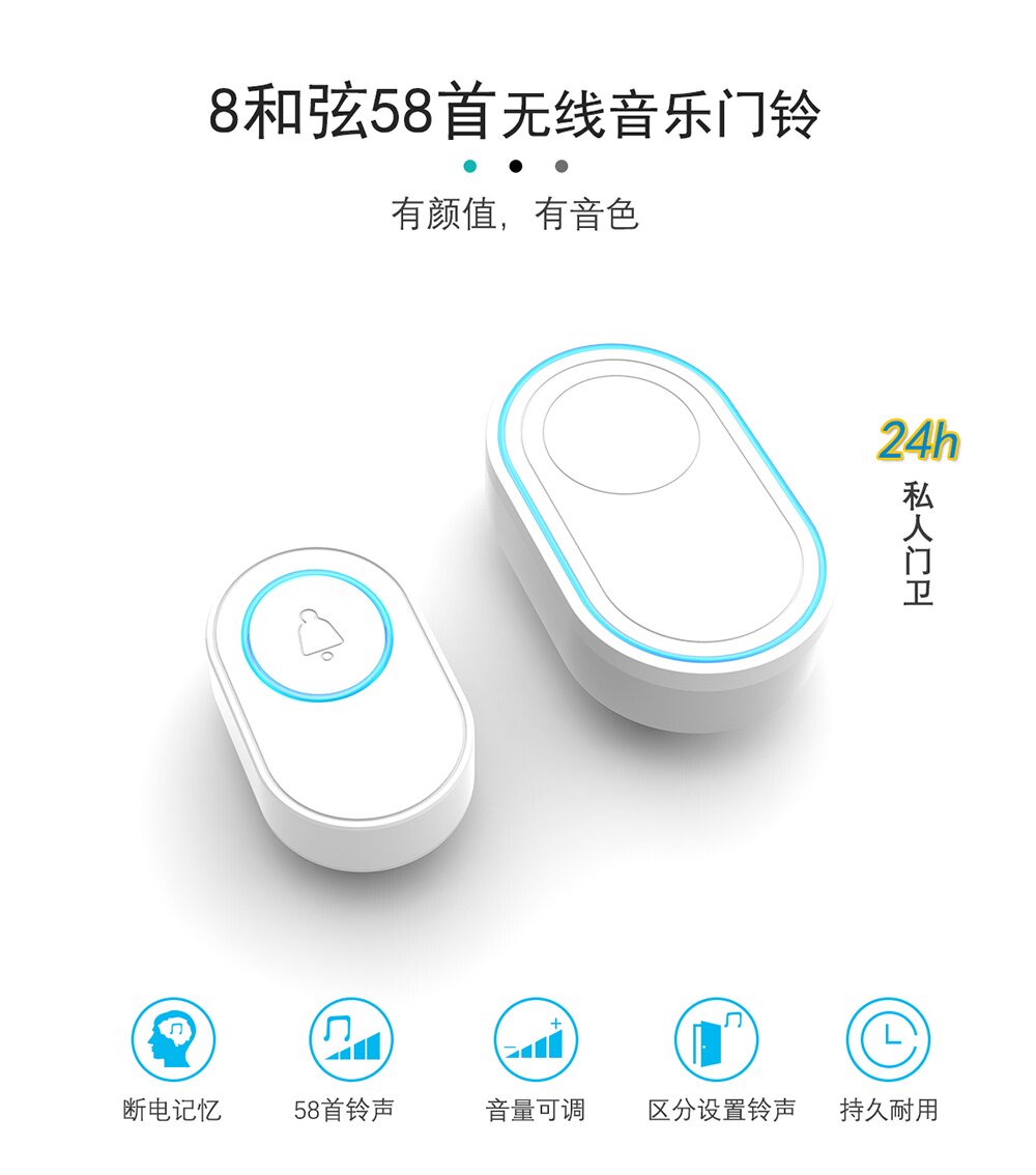 HG-DB10无线门铃报警器