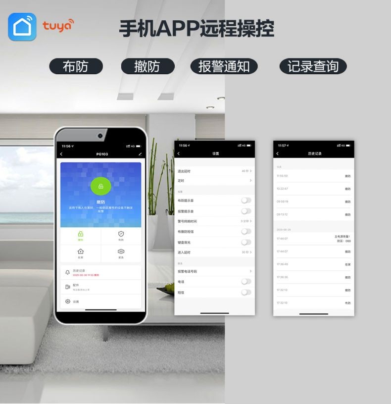 全触摸屏智能报警主机及系统 (型号HG-107)