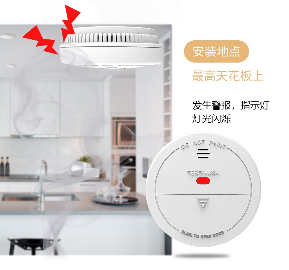 无线/WiFi 烟雾报警器(HG-S21)