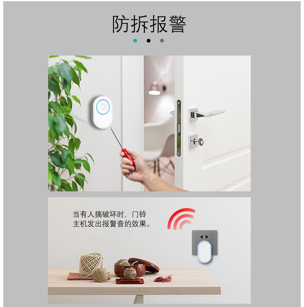 HG-DB10无线门铃报警器