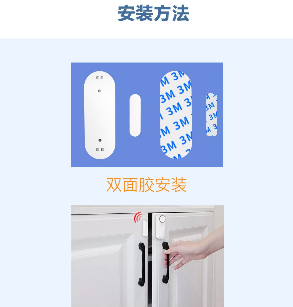 HG-D41独立门磁报警器