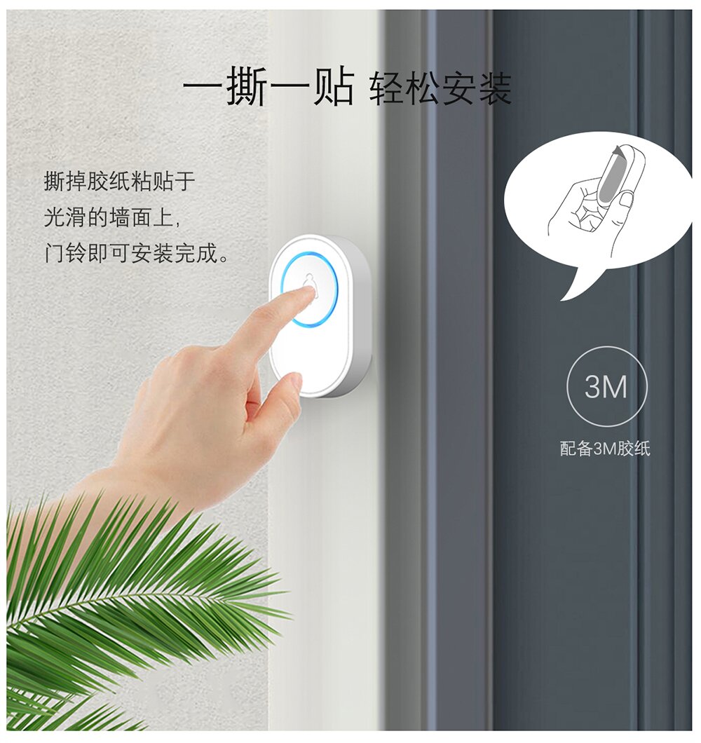 HG-DB10无线门铃报警器