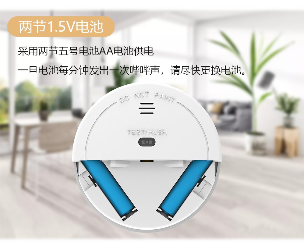 无线/WiFi 烟雾报警器(HG-S21)