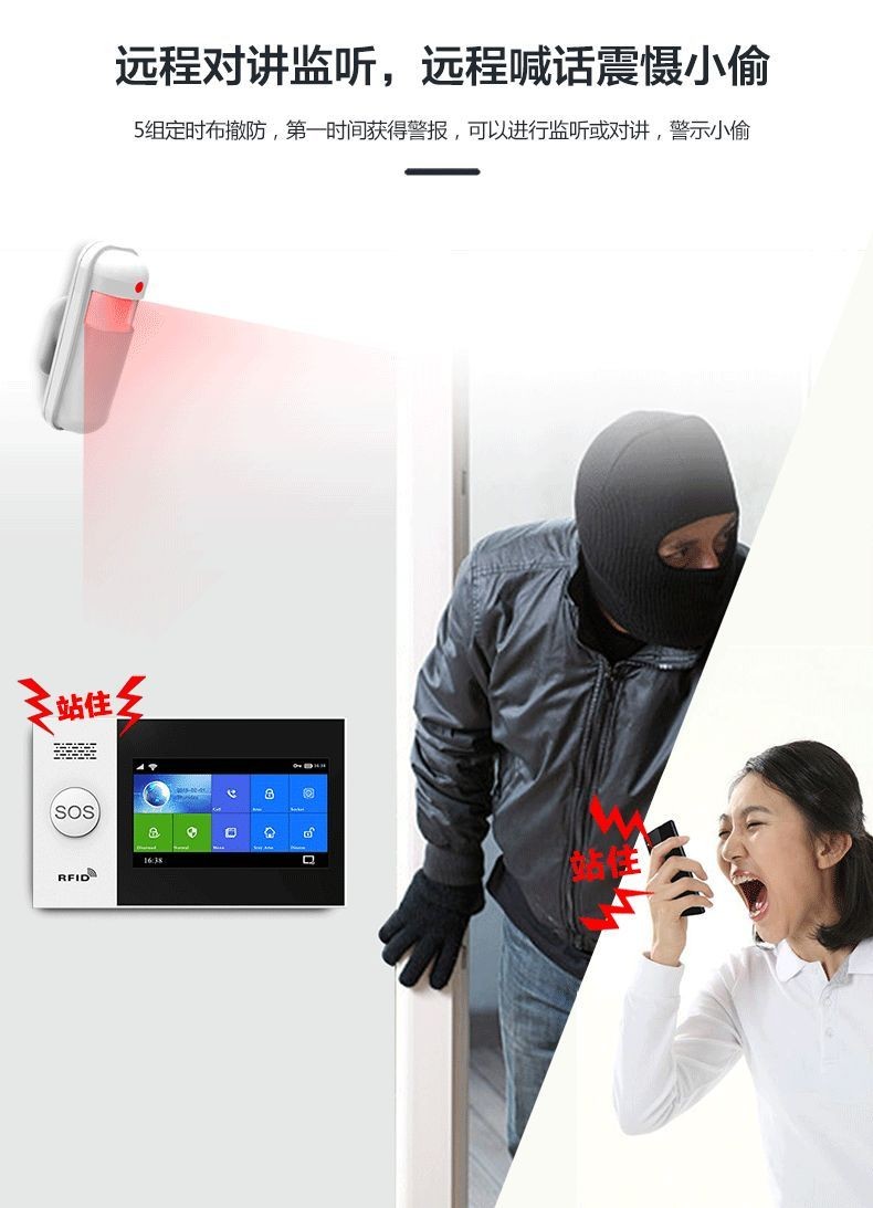 全触摸屏智能报警主机及系统 (型号HG-107)