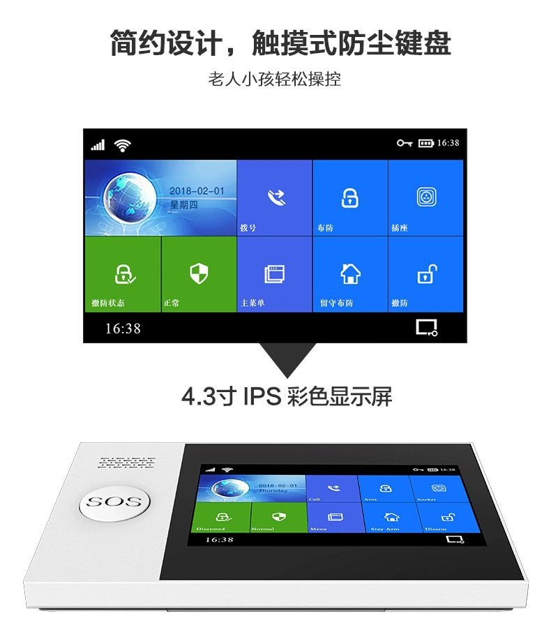 全触摸屏智能报警主机及系统 (型号HG-107)