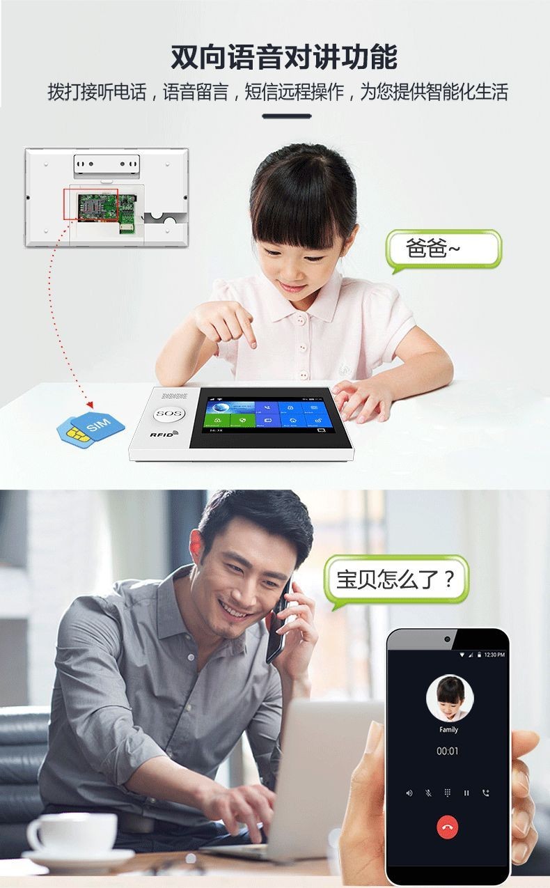 全触摸屏智能报警主机及系统 (型号HG-107)