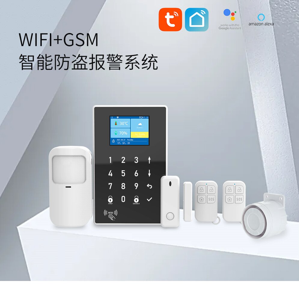 智能防盗报警器系统(HG-G40)