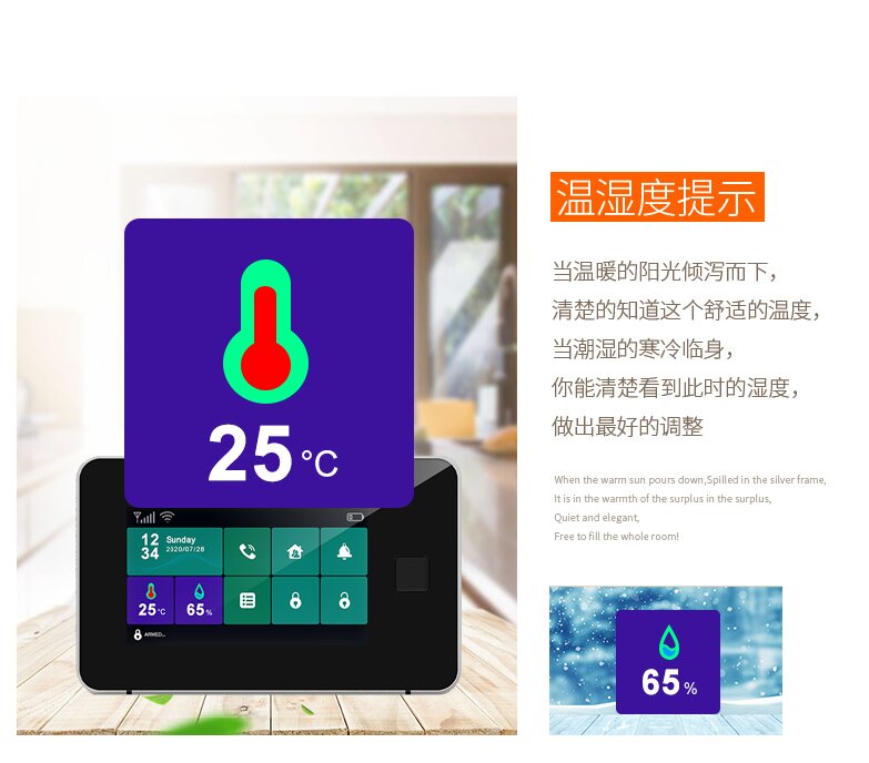 全触屏指纹解锁报警系统（HG-G60)