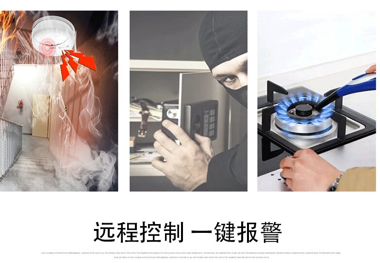 全触屏指纹解锁报警系统（HG-G60)