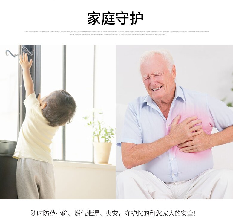 全触屏指纹解锁报警系统（HG-G60)