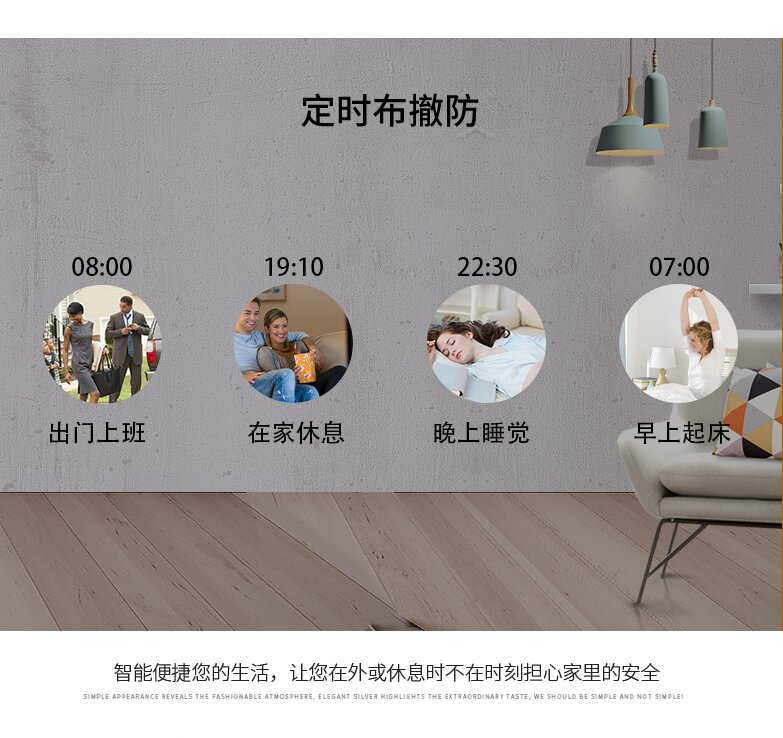 全触屏指纹解锁报警系统（HG-G60)